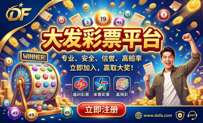 新澳门彩精准预测
