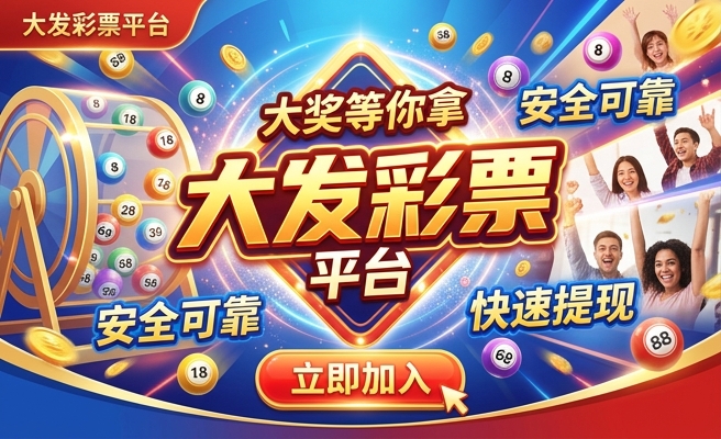 大发彩神争霸app网站