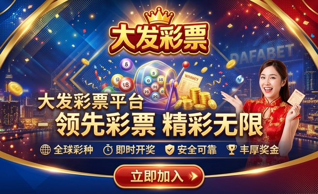 大发时时彩稳不