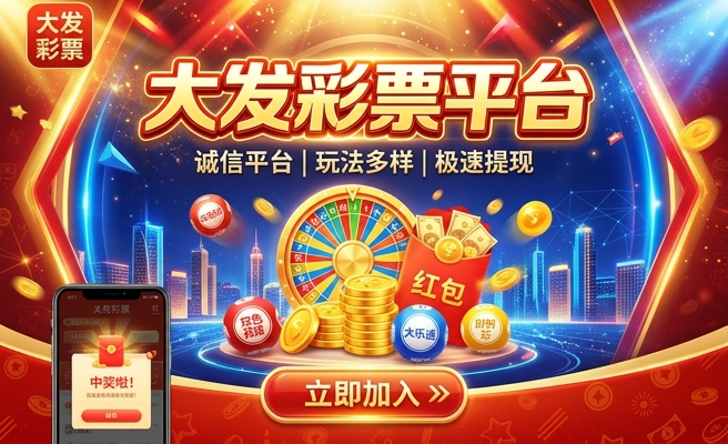 大发彩神争霸8
