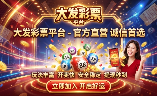 那个app可以买足球比赛