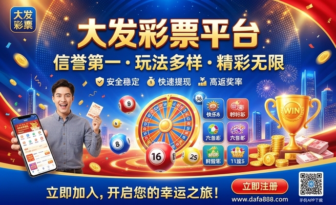 耀彩大发邀请码