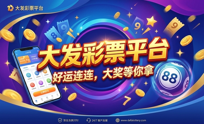 大发分分时时彩计划