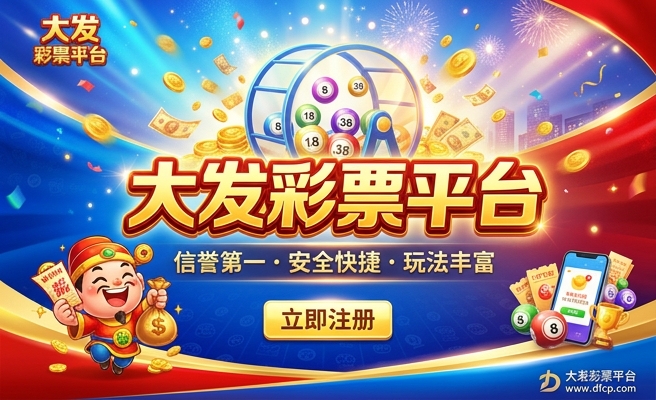 彩神x大发快三破解器